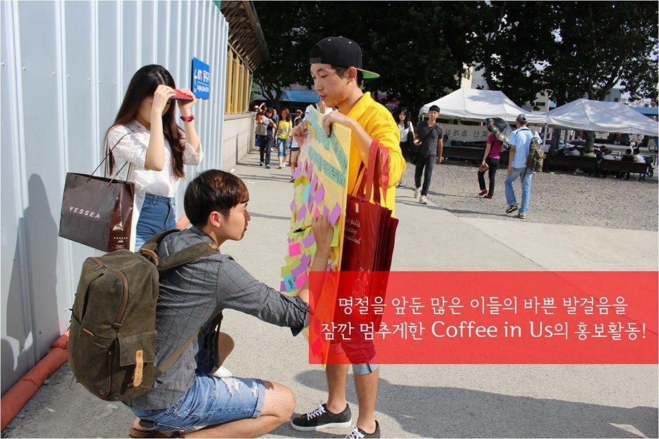 [ DICafe 2014 ]  커피인어스 게릴라 홍보 1탄