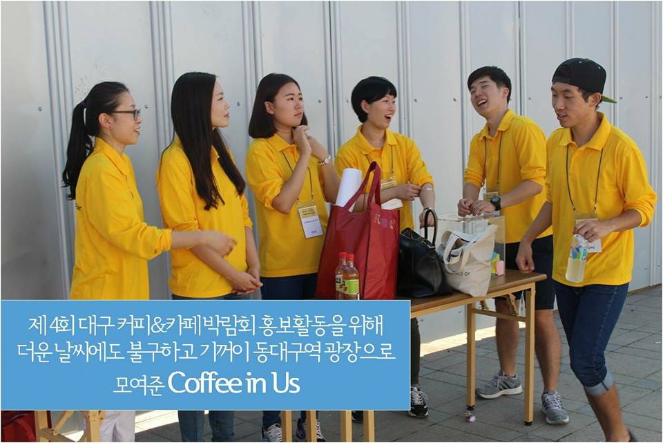 [ DICafe 2014 ]  커피인어스 게릴라 홍보 1탄